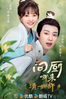 春日攀京枝 封面图