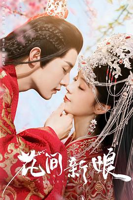 天才少年蒙难记 封面图