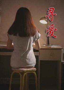 致命红包 封面图