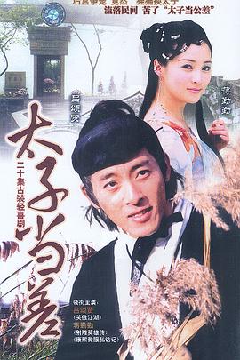 大秦虾公子 封面图